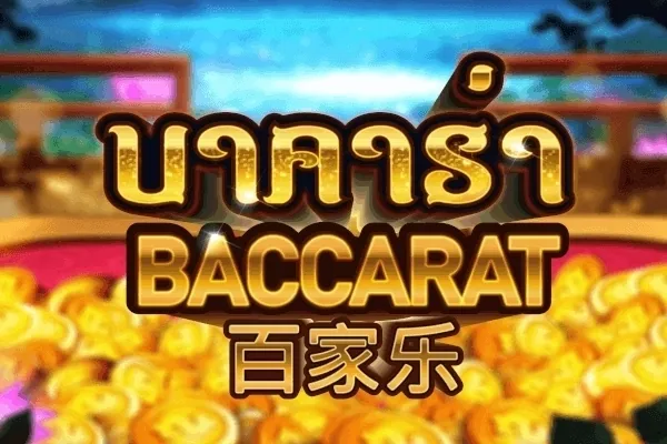 Baccarat